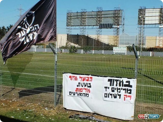 ״בועטים את האלימות מהמגרשים״ (מני בן ארי)